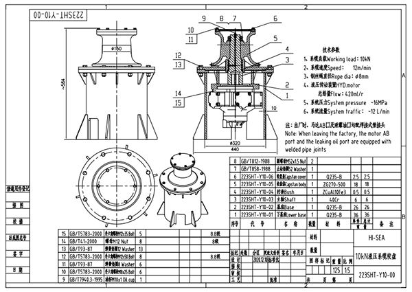 10 kN Hydraulic Mooring Capstan Drawing.png